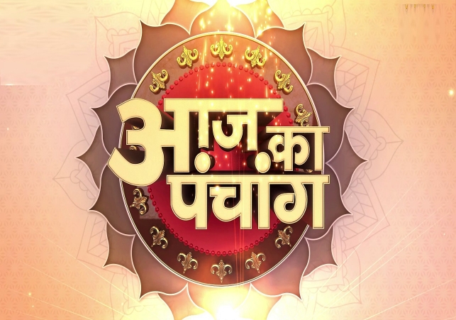 Aaj Ka Panchang 07 January 2025