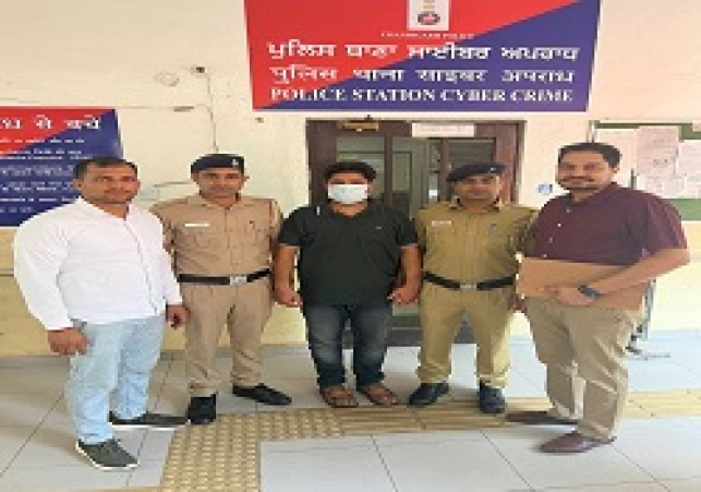 chandigarh crime पुलिस ने जॉब ऑफर के नाम पर धोखाधड़ी करने वाले शातिर किए काबू