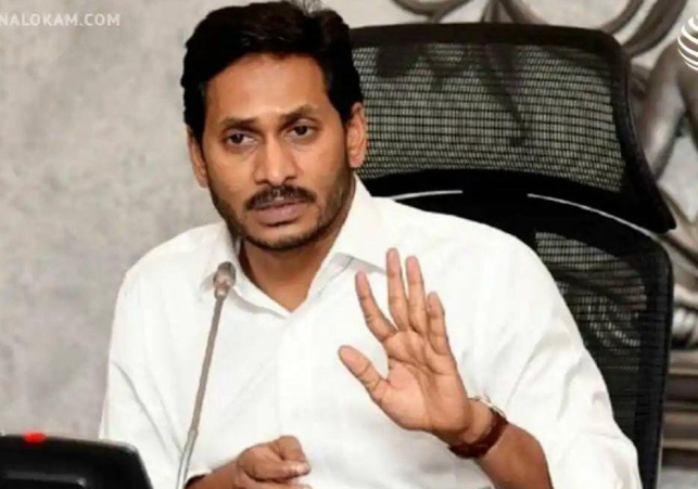 Chief Instructions Of CM Jagan On Loan App Stoppage