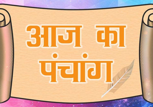 Aaj Ka Panchang 12 July 2024