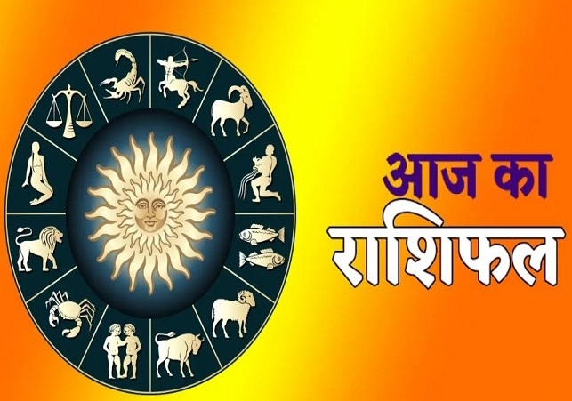 Aaj Ka Rashifal 08 January 2025 Today Horoscope In Hindi Daily Rashifal