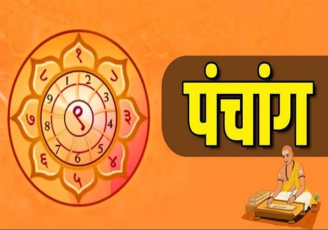 Aaj Ka Panchang 01 March 2024