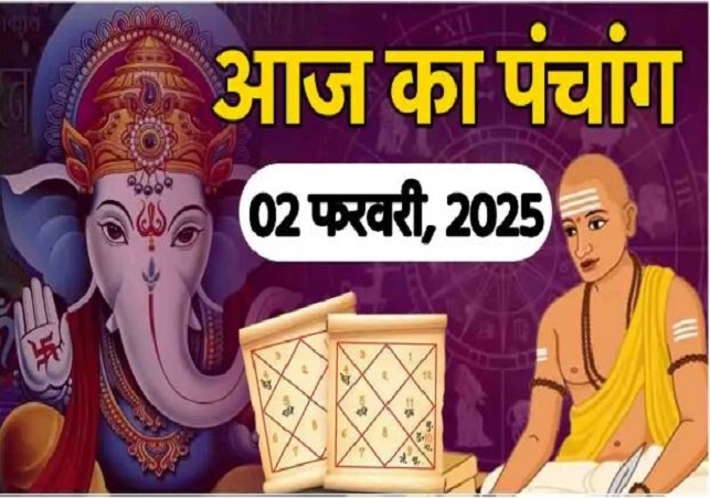 Aaj Ka Panchang 02 February 2025