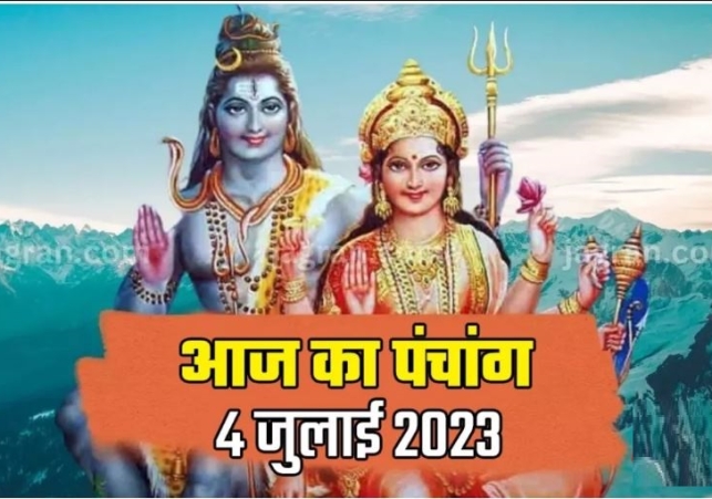 Aaj ka Panchang 4 July 2023