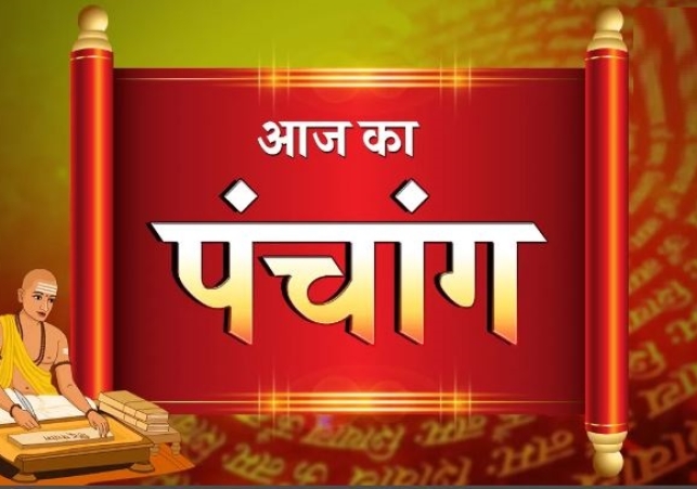 Aaj Ka Panchang 4 October 2024