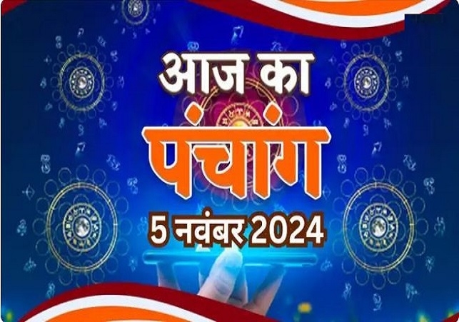 Aaj Ka Panchang 5 November 2024