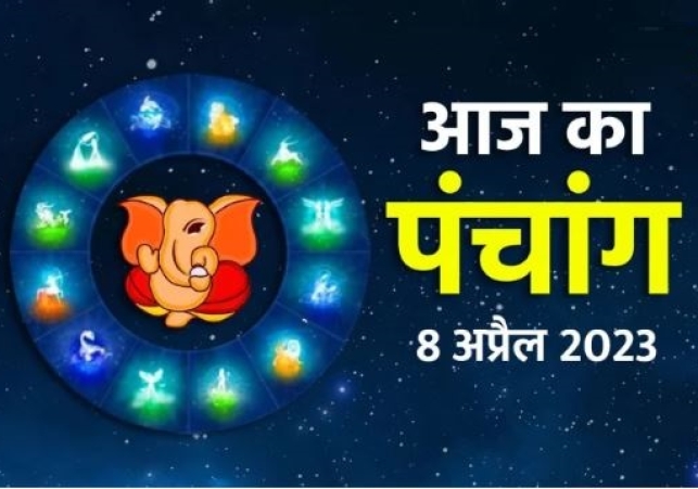 Aaj ka Panchang 8 April 2023