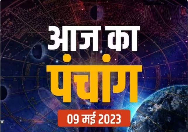 Aaj Ka Panchang 09 May 2023