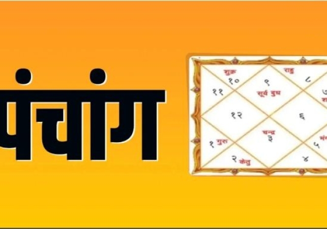 Aaj Ka Panchang 9 June 2024