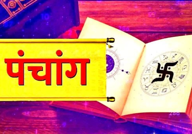 Aaj Ka Panchang 10 January 2024