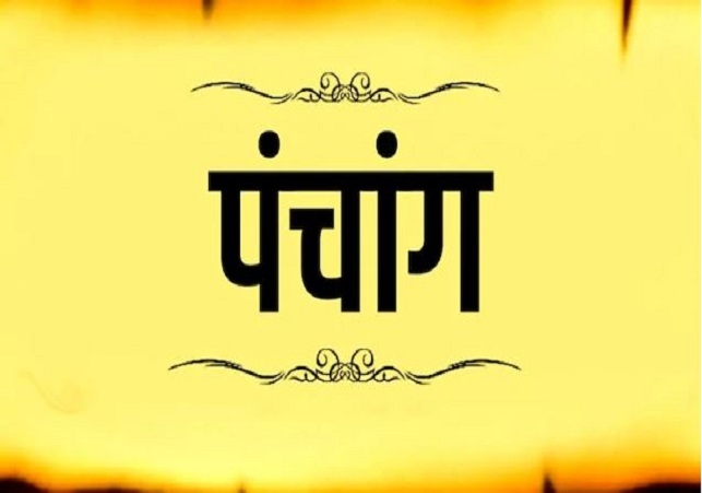 Aaj Ka Panchang 11 January 2025