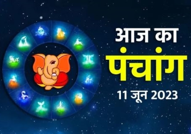 Aaj Ka Panchang 11 June 2023