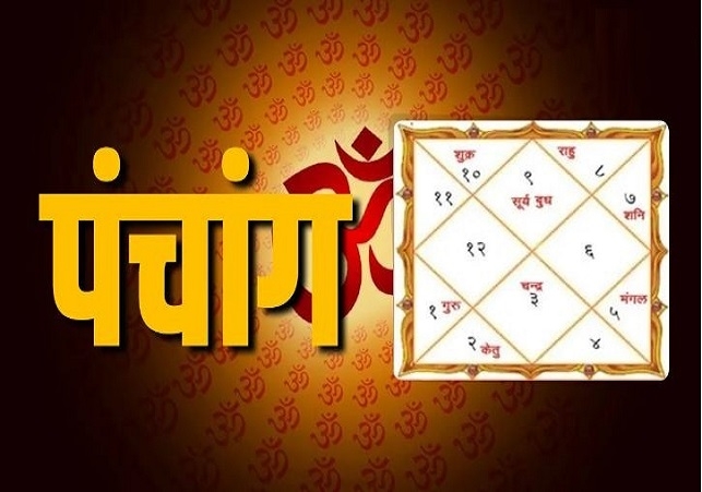 Aaj Ka Panchang 11 November 2024