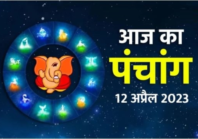 Aaj ka Panchang 12 April 2023