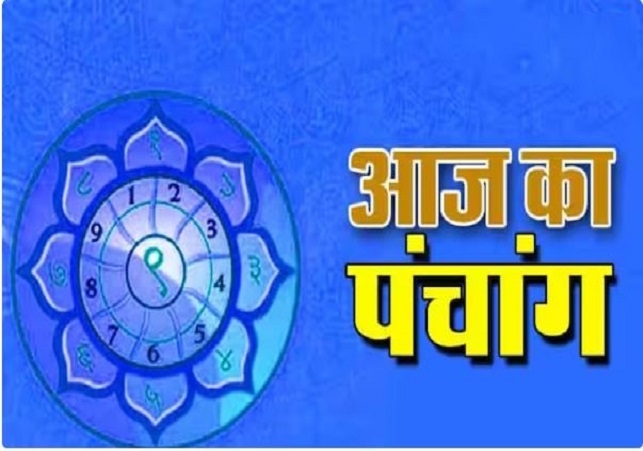 Aaj Ka Panchang 12 October 2024