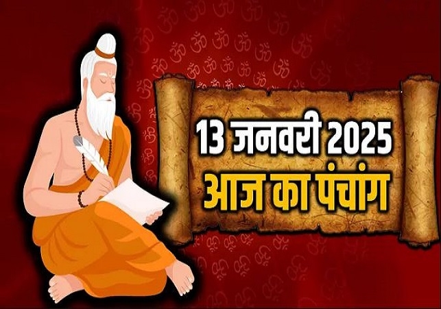 Aaj Ka Panchang 13 January 2025