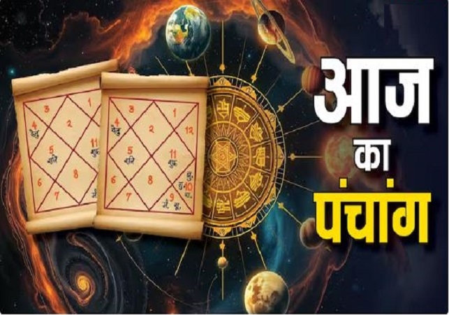 Aaj Ka Panchang 13 February 2025