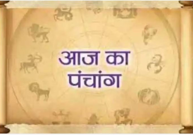 Aaj Ka Panchang 13 June 2023