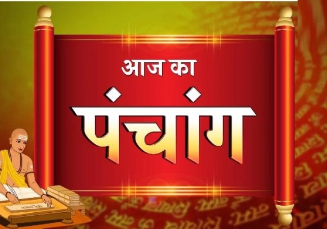 Aaj Ka Panchang 13 June 2024