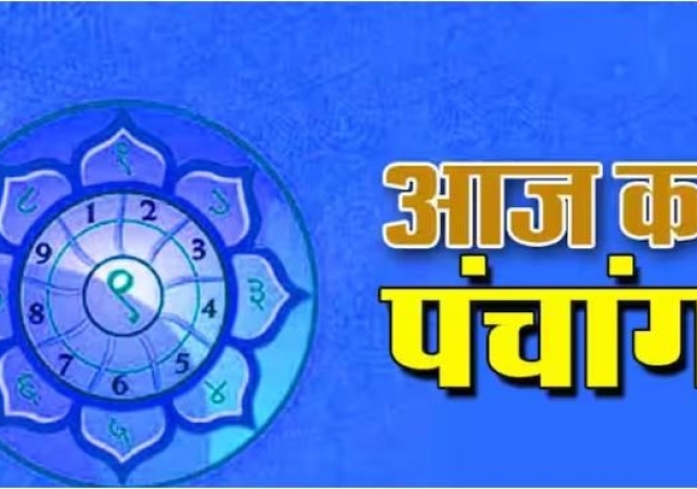 Aaj Ka Panchang 13 August 2024