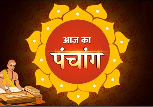 Aaj Ka Panchang 13 September 2024