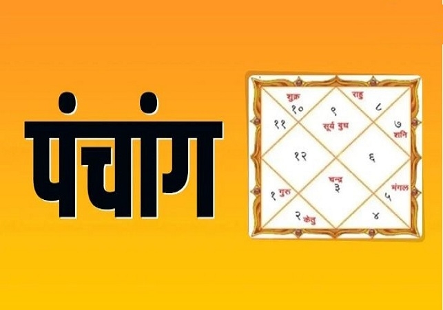 Aaj Ka Panchang 13 October 2024