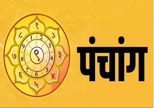 Aaj Ka Panchang 14 February 2025