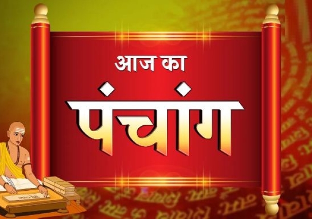 Aaj Ka Panchang 14 May 2024