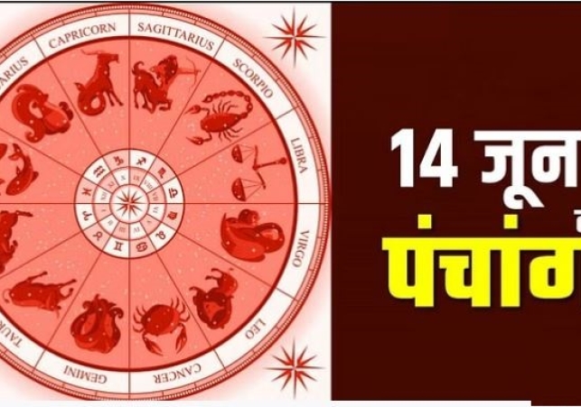 Aaj Ka Panchang 14 June 2023