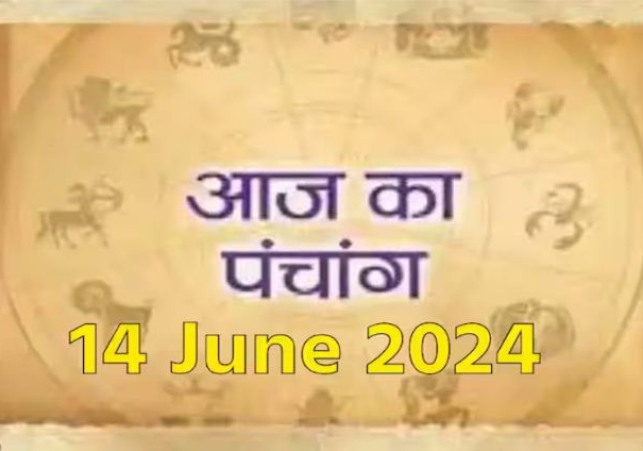 Aaj Ka Panchang 14 June 2024