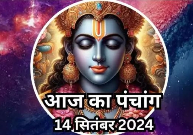 Aaj Ka Panchang 14 September 2024