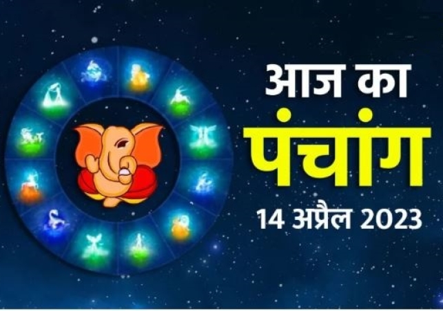 Aaj ka Panchang 14 April 2023