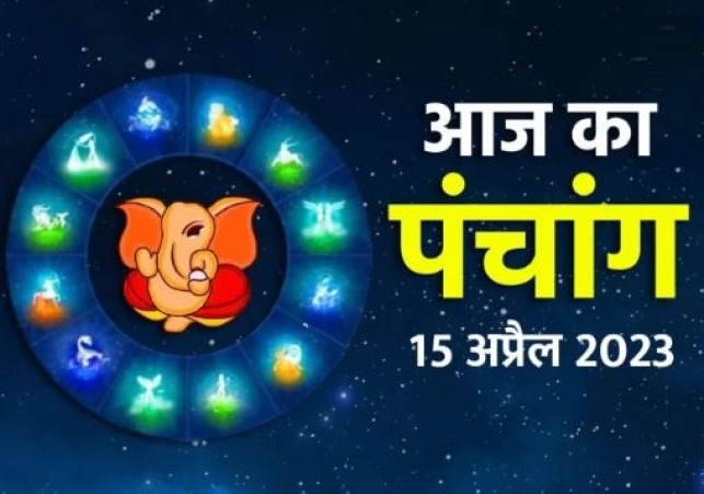 Aaj Ka Panchang 15 April 2023