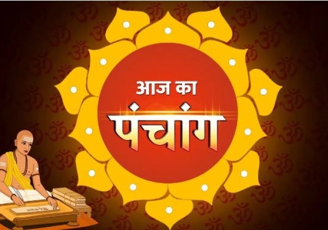 Aaj Ka Panchang 15 June 2024