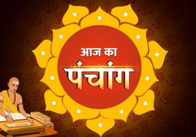 Aaj Ka Panchang 15 October 2023