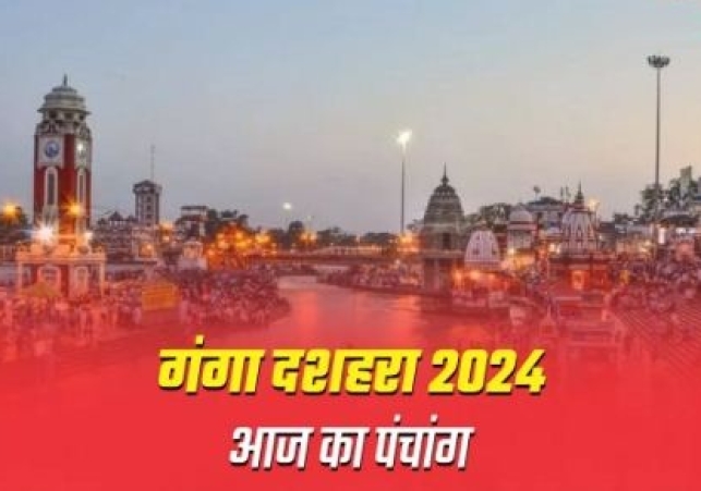 Aaj Ka Panchang 16 June 2024