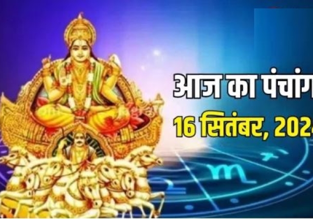 Aaj Ka Panchang 16 September 2024