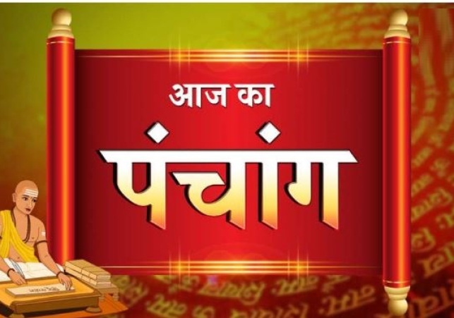 Aaj Ka Panchang 17 July 2023