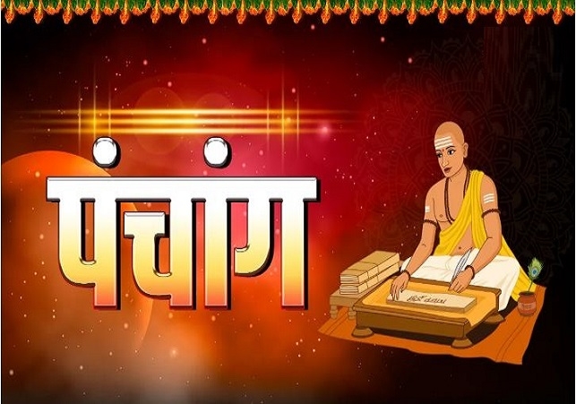 Aaj Ka Panchang 18 March 2025