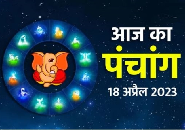 Aaj ka Panchang 18 April 2023