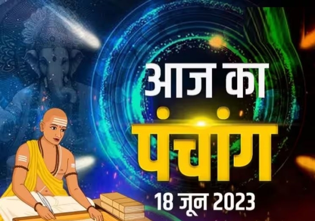 Aaj Ka Panchang 18 June 2023