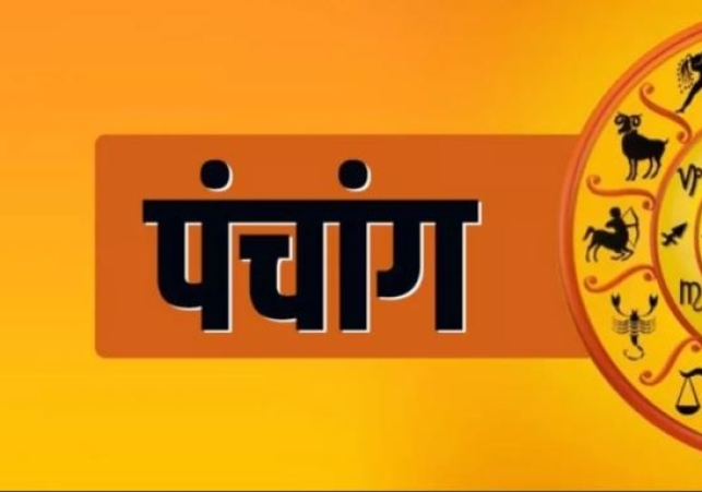 Aaj Ka Panchang 19 January 2024