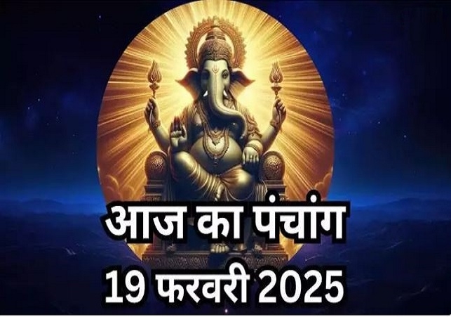 Aaj Ka Panchang 19 February 2025