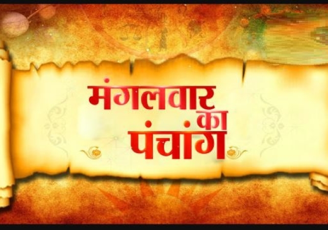 Aaj Ka Panchang 02 January 2024