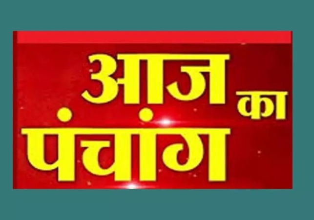 Aaj Ka Panchang 21 August 2024