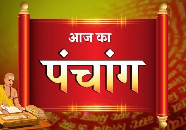 Aaj Ka Panchang 21 September 2024