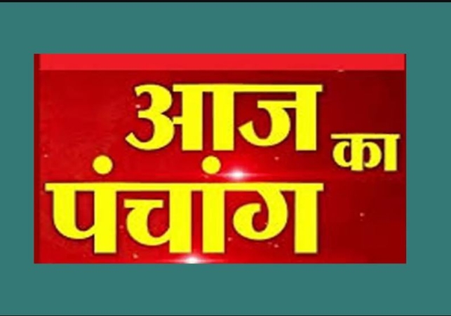 Aaj Ka Panchang 22 July 2024