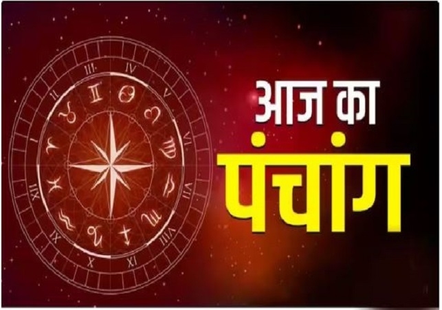 Aaj Ka Panchang 23 February 2025