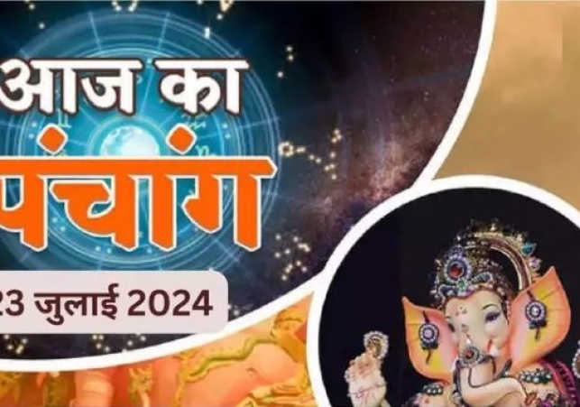 Aaj Ka Panchang 23 July 2024