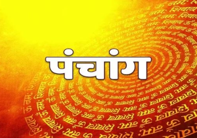 Aaj Ka Panchang 23 October 2024